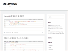 Tablet Screenshot of deliwind.com